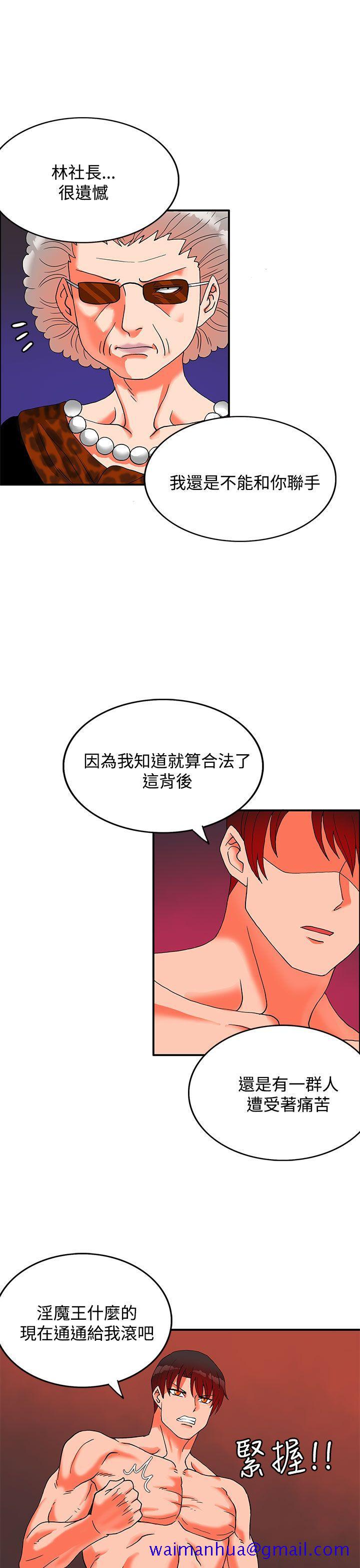 30cm立约人[h漫]韩漫全集-30cm立约人-第27話无删减无遮挡章节图片 