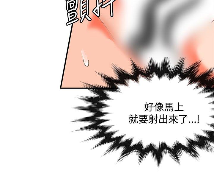30cm立约人[h漫]韩漫全集-30cm立约人-第27話无删减无遮挡章节图片 