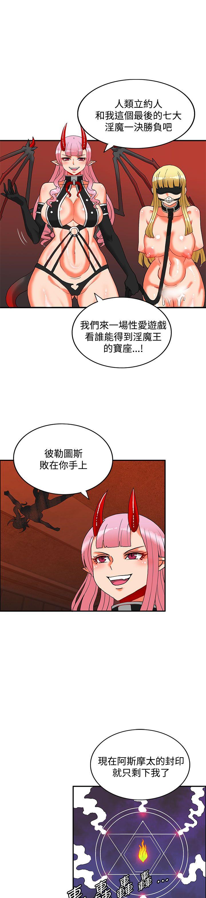 30cm立约人[h漫]韩漫全集-30cm立约人-第27話无删减无遮挡章节图片 
