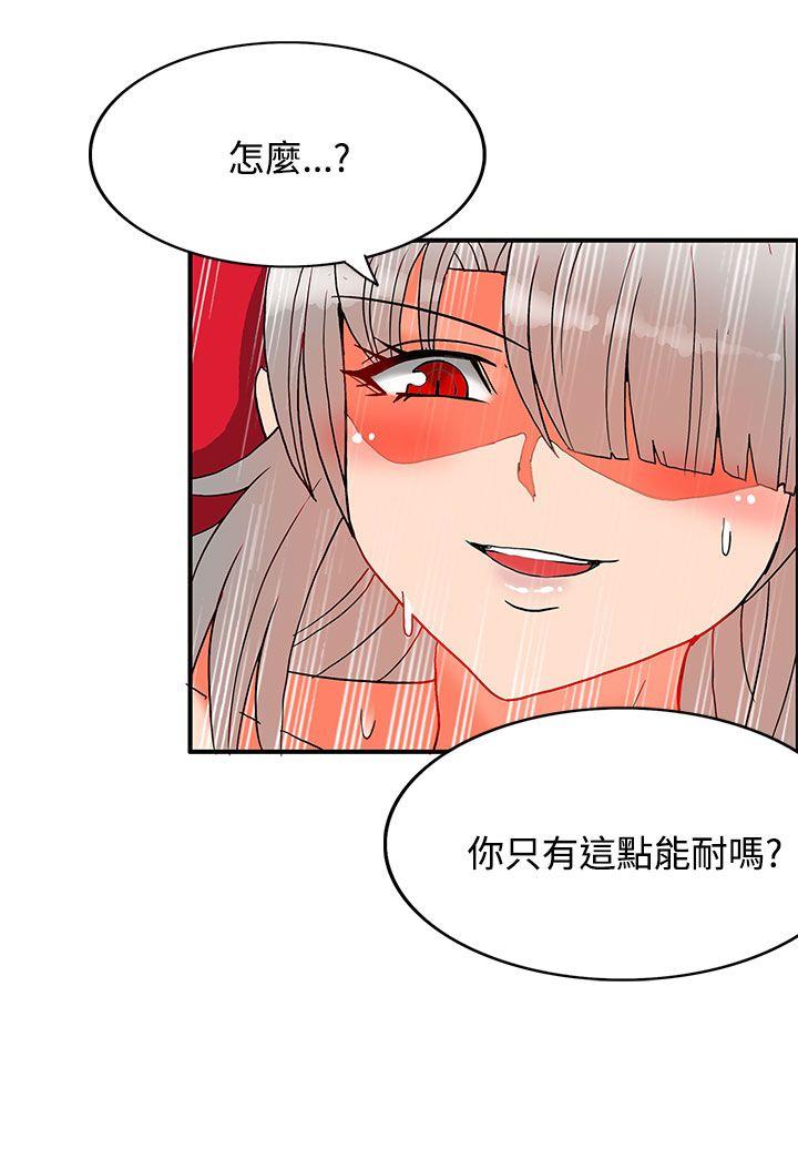 30cm立约人[h漫]韩漫全集-30cm立约人-第27話无删减无遮挡章节图片 