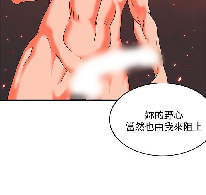 30cm立约人[h漫]韩漫全集-30cm立约人-第27話无删减无遮挡章节图片 