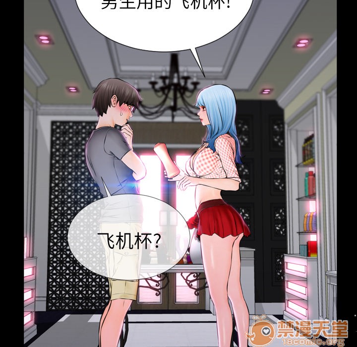 S商店的她|完结[h漫]韩漫全集-S商店的她|完结-第1話 S商店的她|完結 无删减无遮挡章节图片 