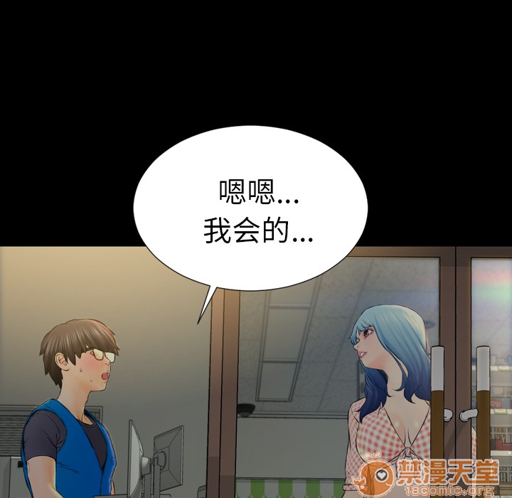 S商店的她|完结[h漫]韩漫全集-S商店的她|完结-第1話 S商店的她|完結 无删减无遮挡章节图片 