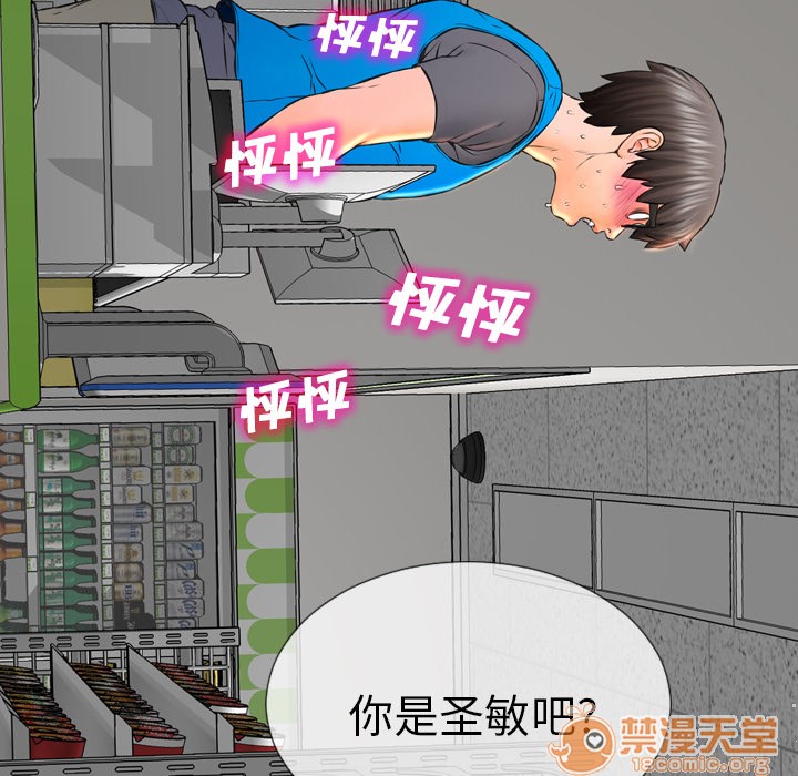 S商店的她|完结[h漫]韩漫全集-S商店的她|完结-第1話 S商店的她|完結 无删减无遮挡章节图片 