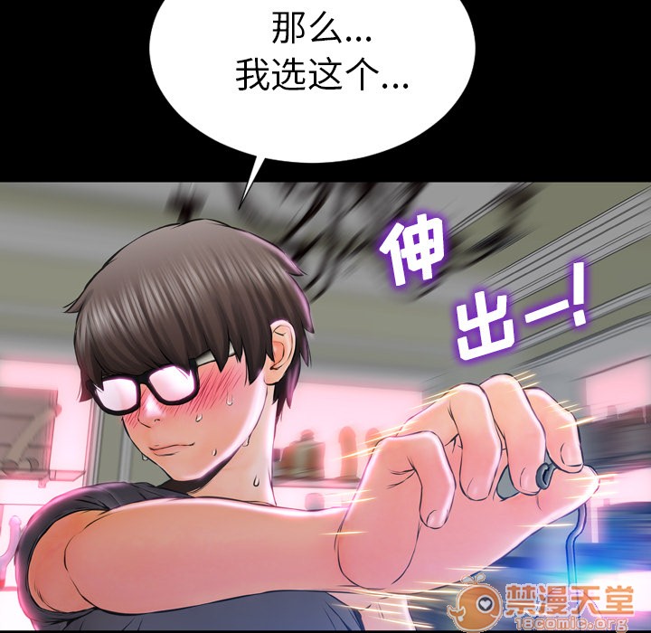 S商店的她|完结[h漫]韩漫全集-S商店的她|完结-第1話 S商店的她|完結 无删减无遮挡章节图片 