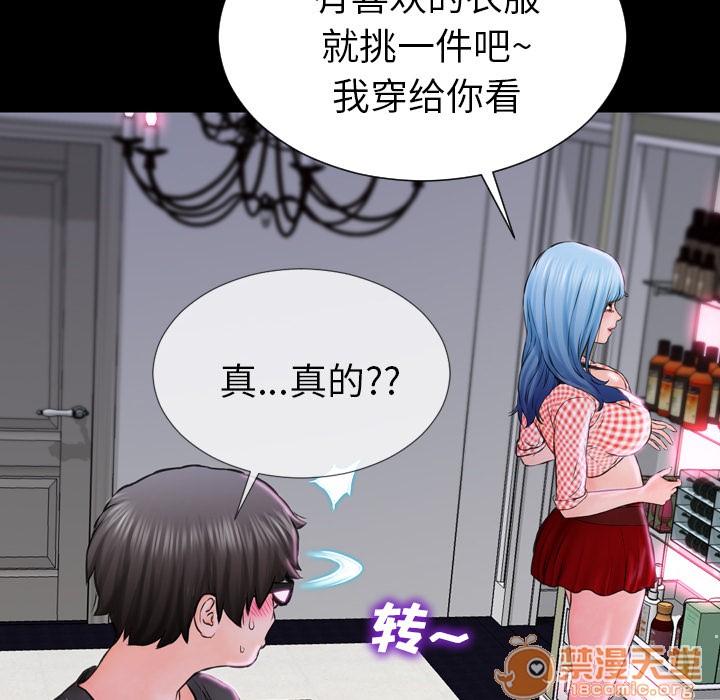 S商店的她|完结[h漫]韩漫全集-S商店的她|完结-第1話 S商店的她|完結 无删减无遮挡章节图片 