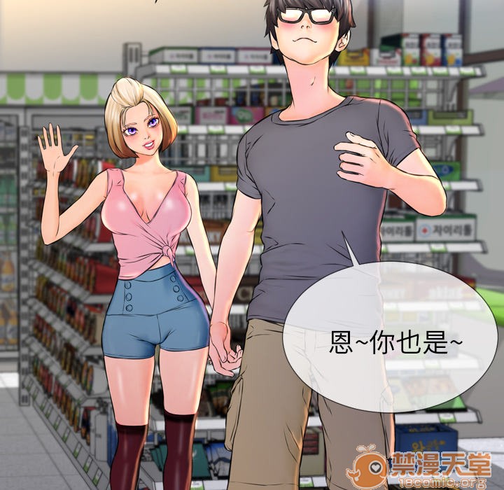 S商店的她|完结[h漫]韩漫全集-S商店的她|完结-第1話 S商店的她|完結 无删减无遮挡章节图片 