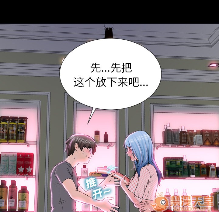 S商店的她|完结[h漫]韩漫全集-S商店的她|完结-第1話 S商店的她|完結 无删减无遮挡章节图片 
