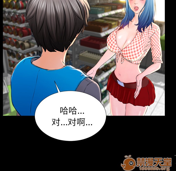 S商店的她|完结[h漫]韩漫全集-S商店的她|完结-第1話 S商店的她|完結 无删减无遮挡章节图片 