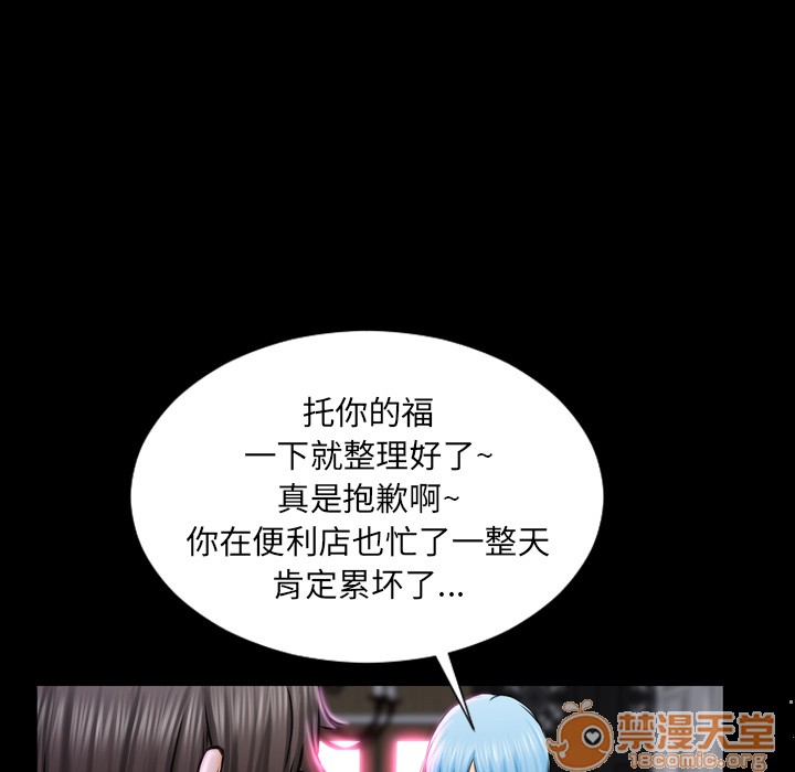 S商店的她|完结[h漫]韩漫全集-S商店的她|完结-第1話 S商店的她|完結 无删减无遮挡章节图片 