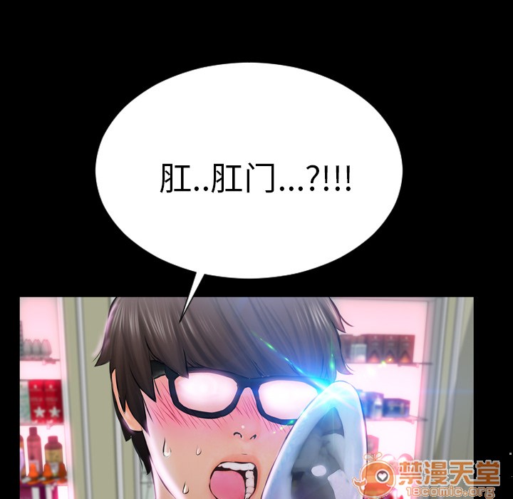 S商店的她|完结[h漫]韩漫全集-S商店的她|完结-第1話 S商店的她|完結 无删减无遮挡章节图片 