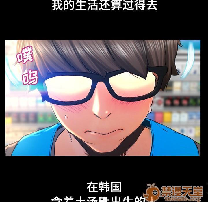 S商店的她|完结[h漫]韩漫全集-S商店的她|完结-第1話 S商店的她|完結 无删减无遮挡章节图片 