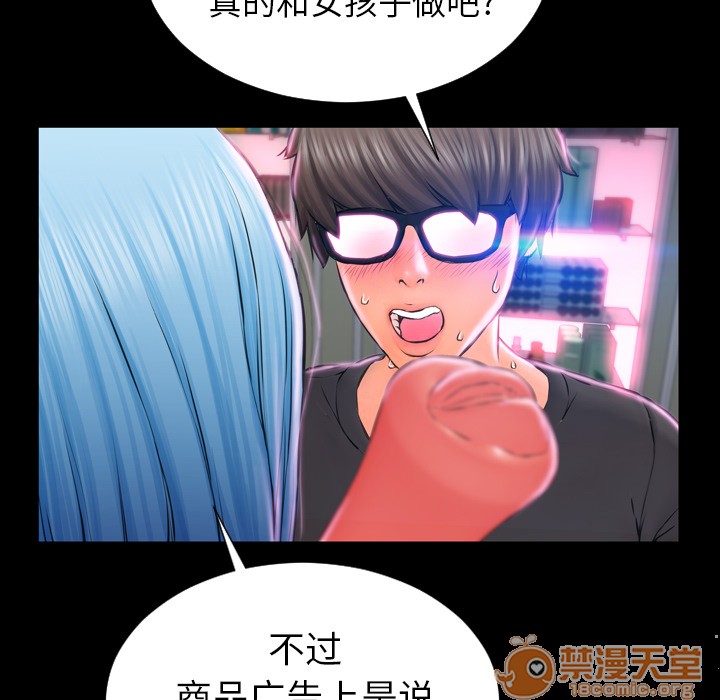 S商店的她|完结[h漫]韩漫全集-S商店的她|完结-第1話 S商店的她|完結 无删减无遮挡章节图片 