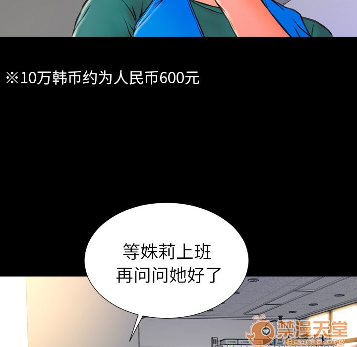 S商店的她|完结[h漫]韩漫全集-S商店的她|完结-第2話 S商店的她 | 第2話 无删减无遮挡章节图片 