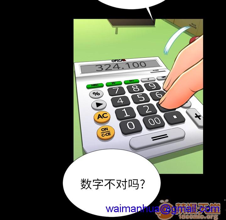 S商店的她|完结[h漫]韩漫全集-S商店的她|完结-第2話 S商店的她 | 第2話 无删减无遮挡章节图片 