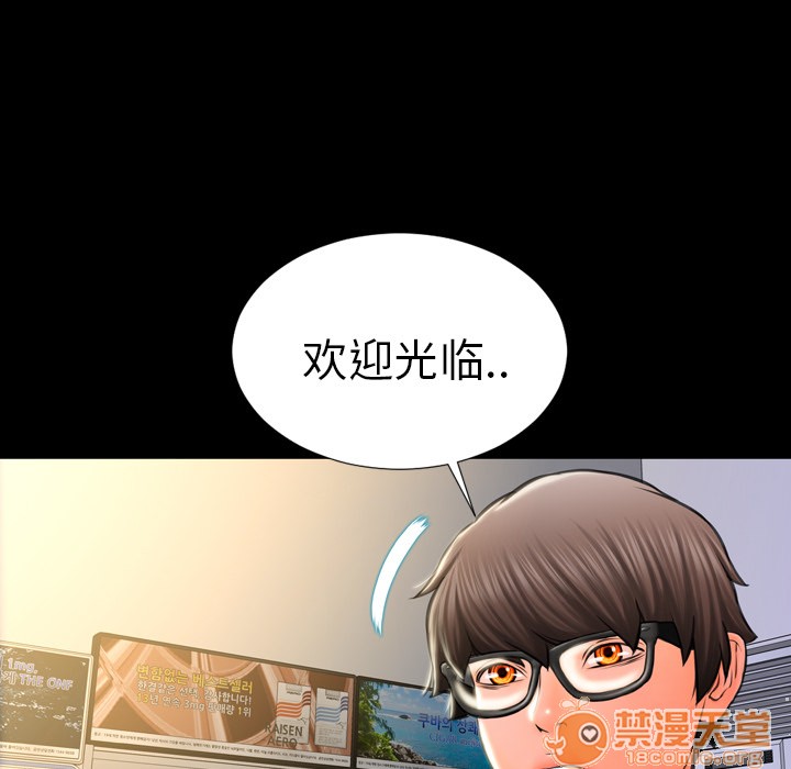 S商店的她|完结[h漫]韩漫全集-S商店的她|完结-第2話 S商店的她 | 第2話 无删减无遮挡章节图片 