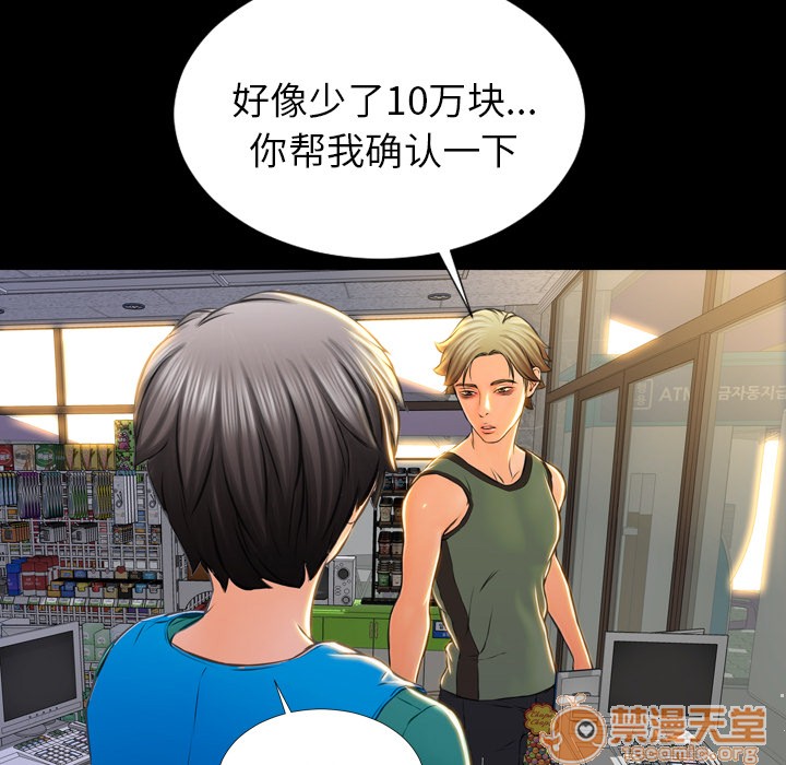 S商店的她|完结[h漫]韩漫全集-S商店的她|完结-第2話 S商店的她 | 第2話 无删减无遮挡章节图片 