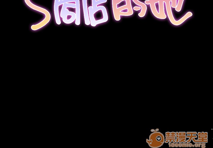 S商店的她|完结[h漫]韩漫全集-S商店的她|完结-第2話 S商店的她 | 第2話 无删减无遮挡章节图片 