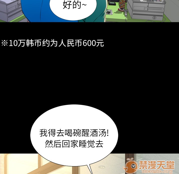 S商店的她|完结[h漫]韩漫全集-S商店的她|完结-第2話 S商店的她 | 第2話 无删减无遮挡章节图片 