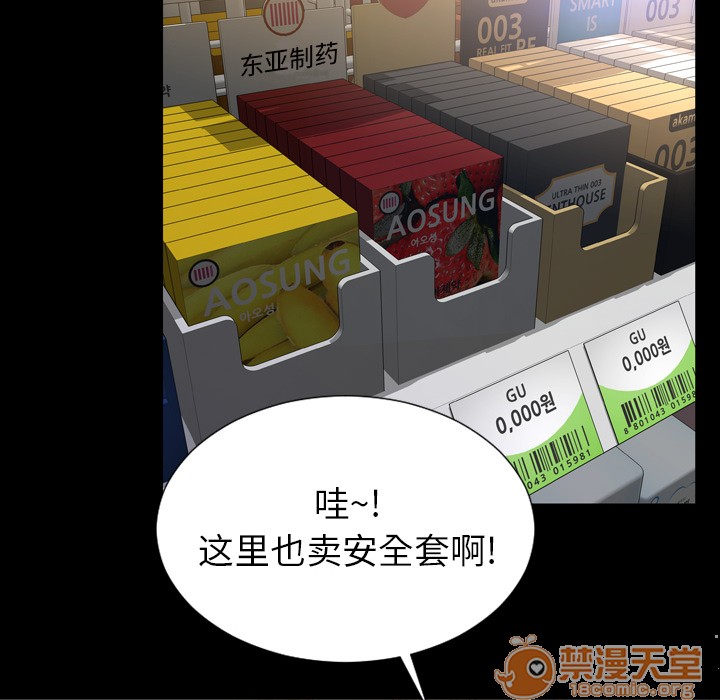 S商店的她|完结[h漫]韩漫全集-S商店的她|完结-第3話 S商店的她 | 第3話 无删减无遮挡章节图片 