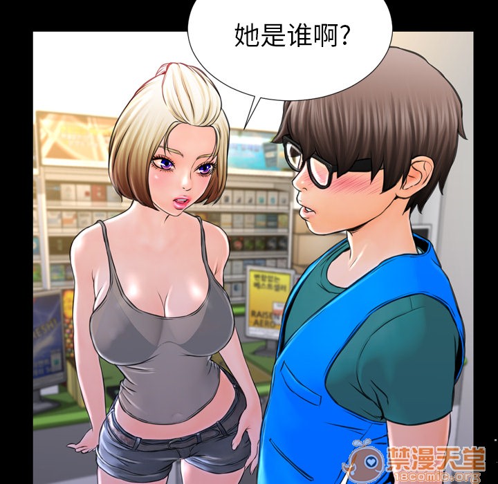 S商店的她|完结[h漫]韩漫全集-S商店的她|完结-第3話 S商店的她 | 第3話 无删减无遮挡章节图片 