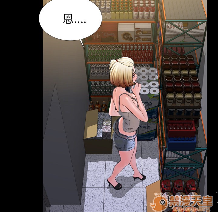 S商店的她|完结[h漫]韩漫全集-S商店的她|完结-第3話 S商店的她 | 第3話 无删减无遮挡章节图片 