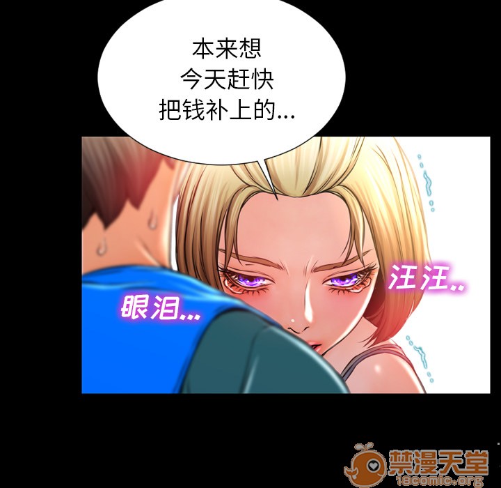 S商店的她|完结[h漫]韩漫全集-S商店的她|完结-第3話 S商店的她 | 第3話 无删减无遮挡章节图片 