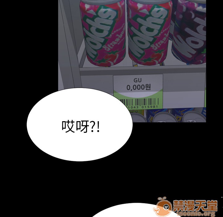 S商店的她|完结[h漫]韩漫全集-S商店的她|完结-第3話 S商店的她 | 第3話 无删减无遮挡章节图片 