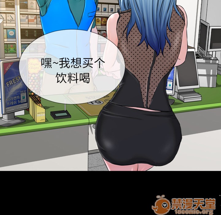S商店的她|完结[h漫]韩漫全集-S商店的她|完结-第3話 S商店的她 | 第3話 无删减无遮挡章节图片 