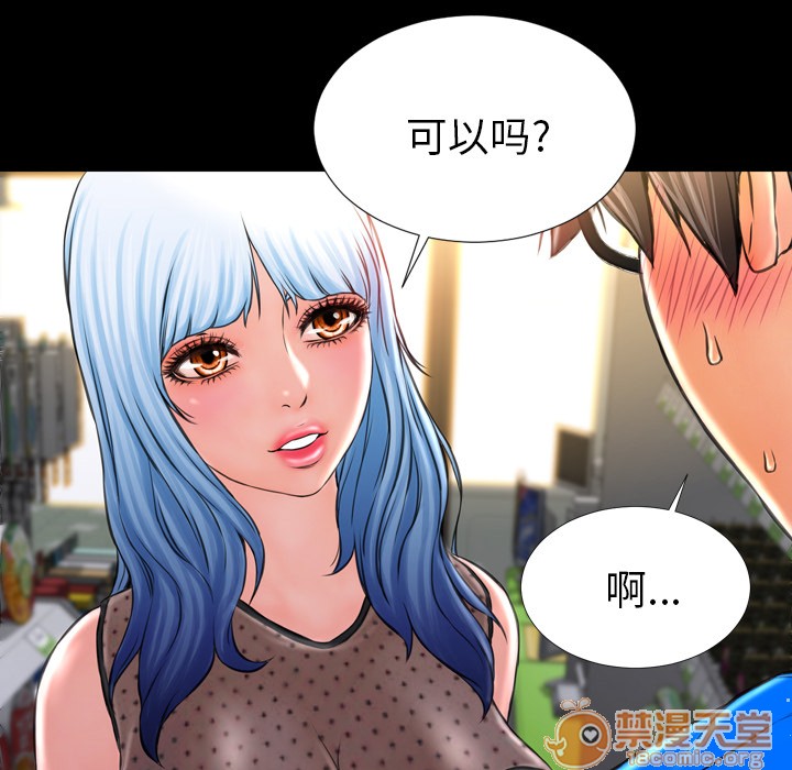 S商店的她|完结[h漫]韩漫全集-S商店的她|完结-第3話 S商店的她 | 第3話 无删减无遮挡章节图片 
