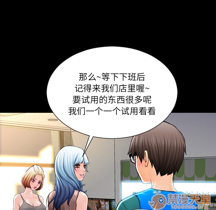 S商店的她|完结[h漫]韩漫全集-S商店的她|完结-第3話 S商店的她 | 第3話 无删减无遮挡章节图片 