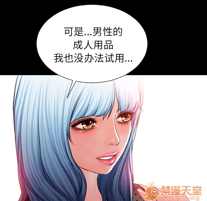 S商店的她|完结[h漫]韩漫全集-S商店的她|完结-第3話 S商店的她 | 第3話 无删减无遮挡章节图片 