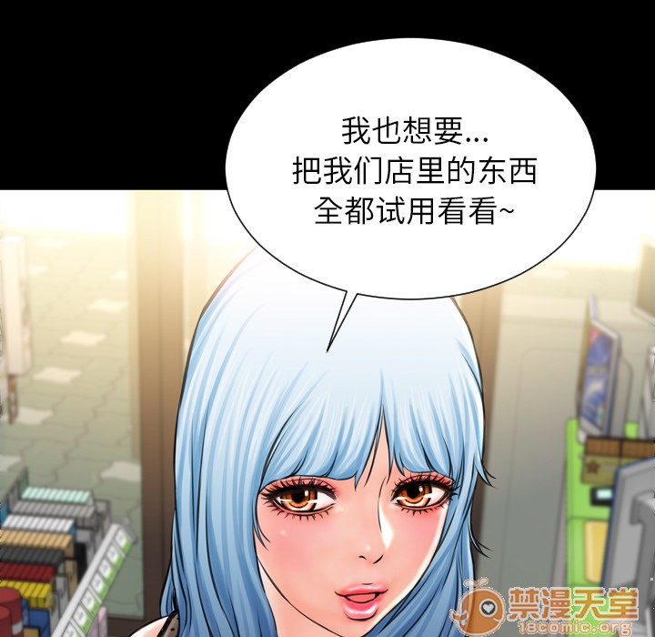 S商店的她|完结[h漫]韩漫全集-S商店的她|完结-第3話 S商店的她 | 第3話 无删减无遮挡章节图片 