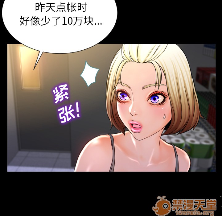 S商店的她|完结[h漫]韩漫全集-S商店的她|完结-第3話 S商店的她 | 第3話 无删减无遮挡章节图片 