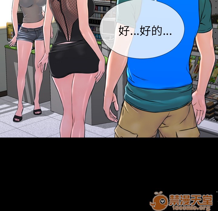 S商店的她|完结[h漫]韩漫全集-S商店的她|完结-第3話 S商店的她 | 第3話 无删减无遮挡章节图片 