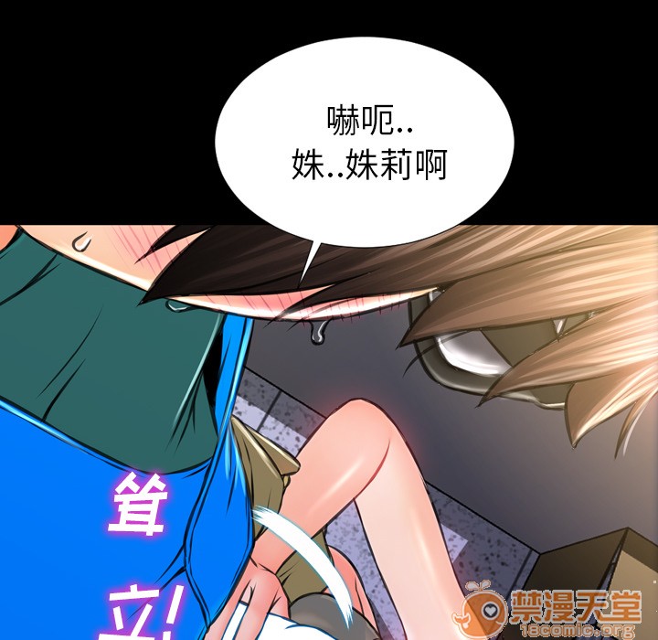 S商店的她|完结[h漫]韩漫全集-S商店的她|完结-第3話 S商店的她 | 第3話 无删减无遮挡章节图片 