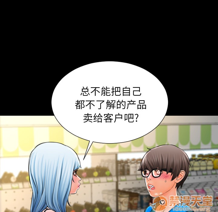 S商店的她|完结[h漫]韩漫全集-S商店的她|完结-第3話 S商店的她 | 第3話 无删减无遮挡章节图片 