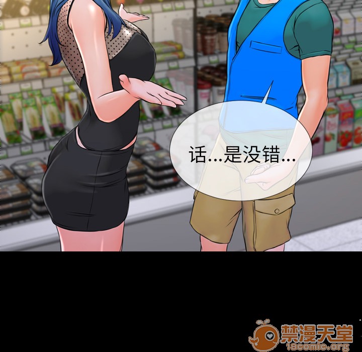 S商店的她|完结[h漫]韩漫全集-S商店的她|完结-第3話 S商店的她 | 第3話 无删减无遮挡章节图片 