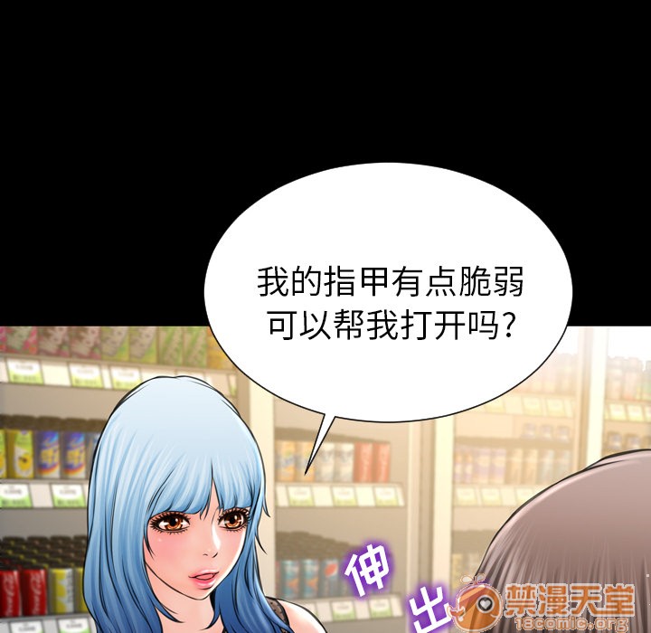 S商店的她|完结[h漫]韩漫全集-S商店的她|完结-第3話 S商店的她 | 第3話 无删减无遮挡章节图片 