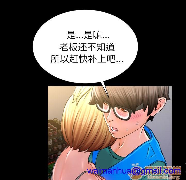 S商店的她|完结[h漫]韩漫全集-S商店的她|完结-第3話 S商店的她 | 第3話 无删减无遮挡章节图片 