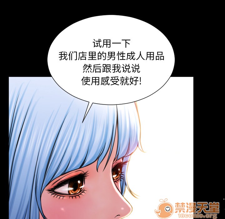 S商店的她|完结[h漫]韩漫全集-S商店的她|完结-第3話 S商店的她 | 第3話 无删减无遮挡章节图片 