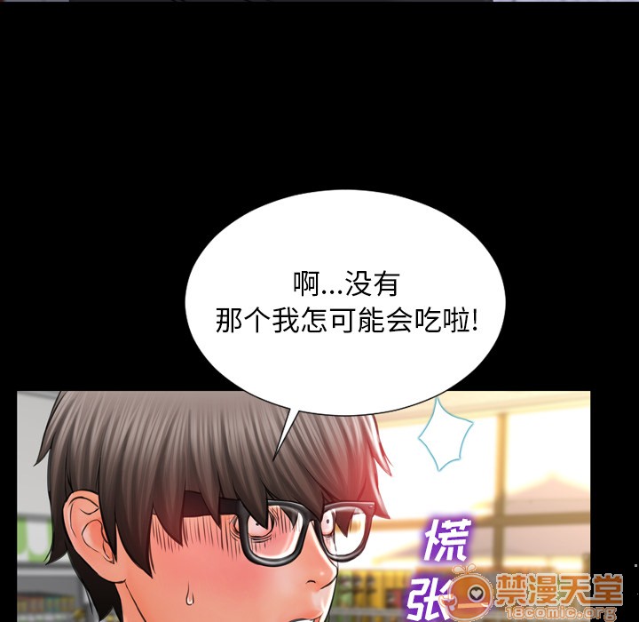 S商店的她|完结[h漫]韩漫全集-S商店的她|完结-第3話 S商店的她 | 第3話 无删减无遮挡章节图片 