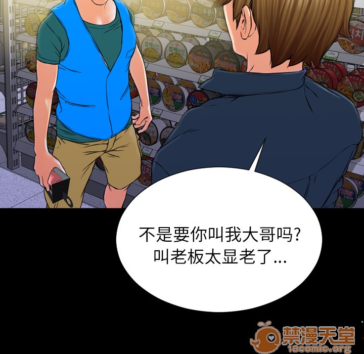 S商店的她|完结[h漫]韩漫全集-S商店的她|完结-第4話 S商店的她 | 第4話 无删减无遮挡章节图片 