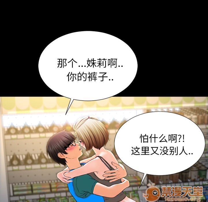 S商店的她|完结[h漫]韩漫全集-S商店的她|完结-第4話 S商店的她 | 第4話 无删减无遮挡章节图片 