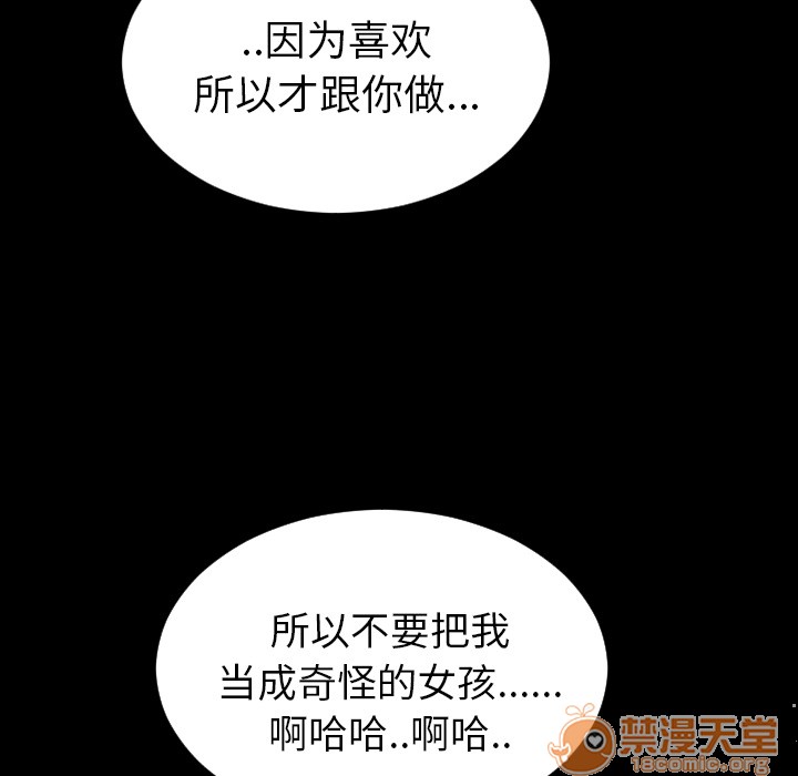 S商店的她|完结[h漫]韩漫全集-S商店的她|完结-第4話 S商店的她 | 第4話 无删减无遮挡章节图片 