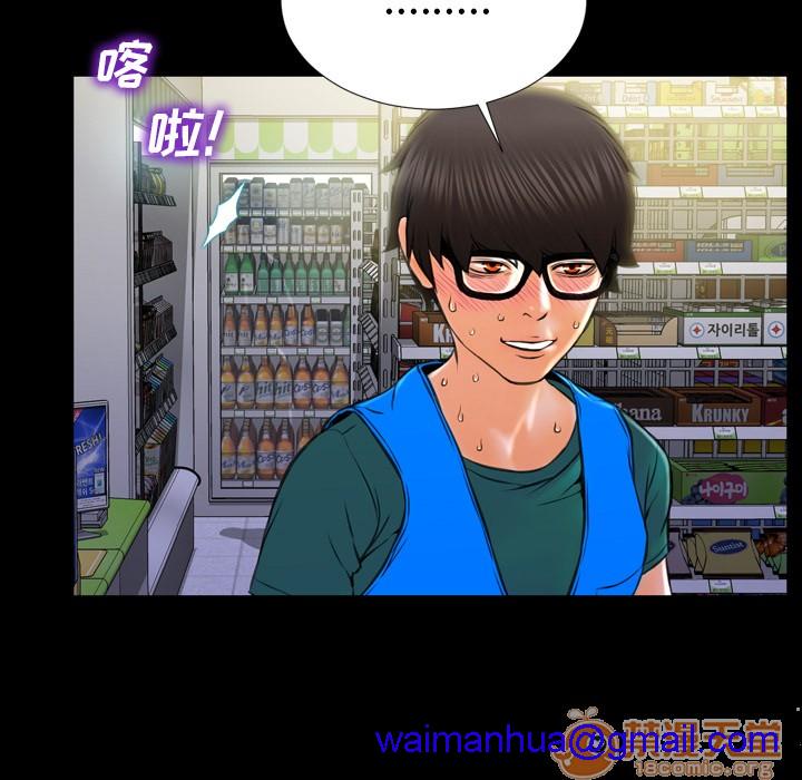 S商店的她|完结[h漫]韩漫全集-S商店的她|完结-第4話 S商店的她 | 第4話 无删减无遮挡章节图片 