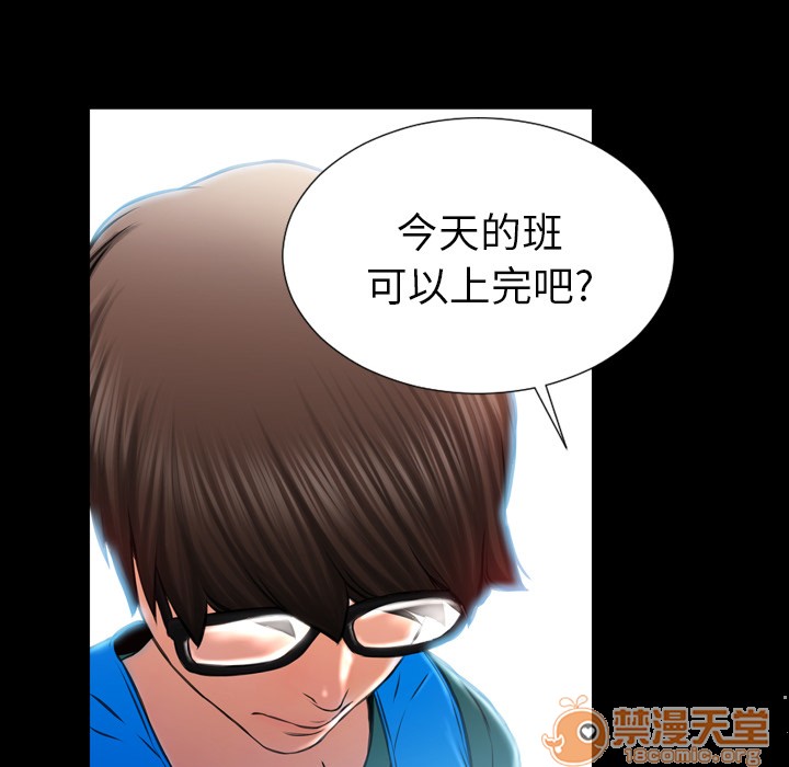 S商店的她|完结[h漫]韩漫全集-S商店的她|完结-第4話 S商店的她 | 第4話 无删减无遮挡章节图片 