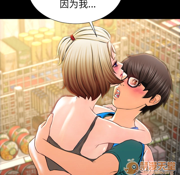 S商店的她|完结[h漫]韩漫全集-S商店的她|完结-第4話 S商店的她 | 第4話 无删减无遮挡章节图片 