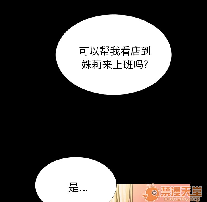 S商店的她|完结[h漫]韩漫全集-S商店的她|完结-第4話 S商店的她 | 第4話 无删减无遮挡章节图片 