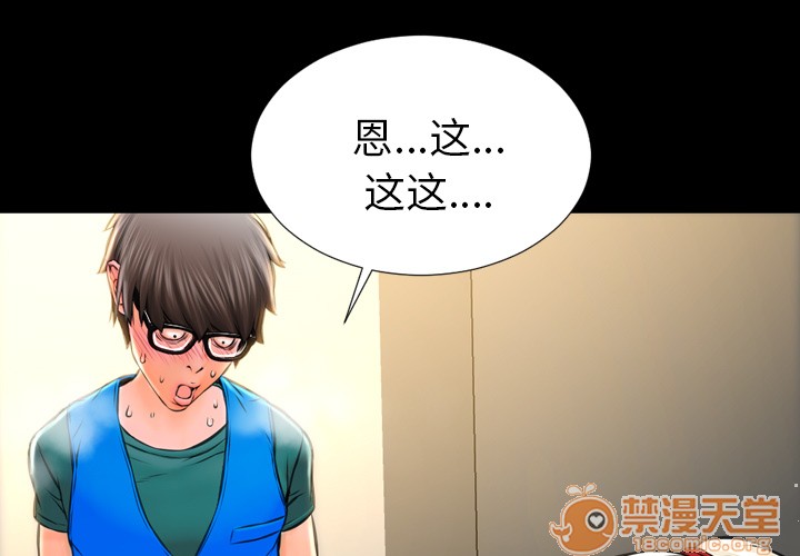 S商店的她|完结[h漫]韩漫全集-S商店的她|完结-第4話 S商店的她 | 第4話 无删减无遮挡章节图片 